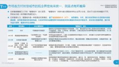 廣電企業如何轉型突破?一份智慧城市報告幫你捋清思路！