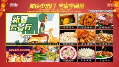 福建廣電網絡推出“云上年夜飯”和“娛樂大禮包”